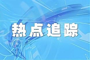 球迷：C罗中国行门票退款迅速 但机票酒店报销目前杳无音讯